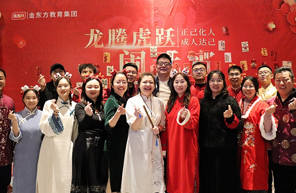 金东方教育 | 2025元宵 龙腾虎跃