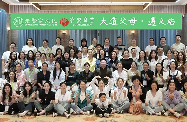 金东方教育 | 大道父母·遵义站