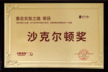 金东方教育 | 沙克尔顿奖
