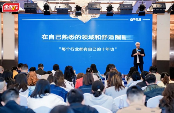 金东方教育 | 金东方精英代表团前往成都参加里畔思享会