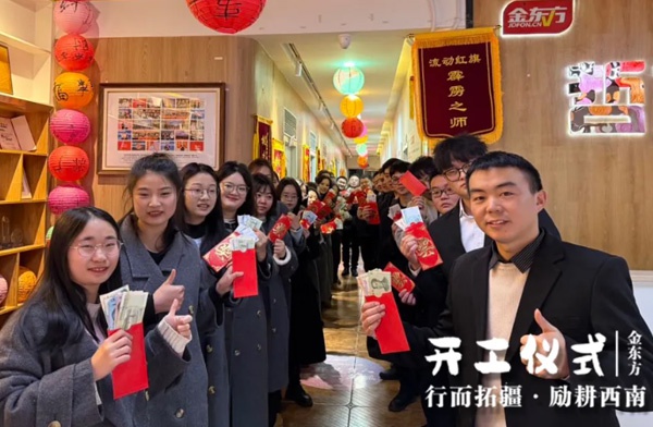 金东方教育 | 2025华章新启，开工大吉