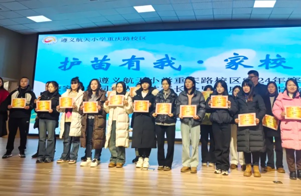 金东方教育 | 光贤家文化执行院长屈雍老师被聘为遵义市汇川区重庆路小学“家庭教育校外培训师”