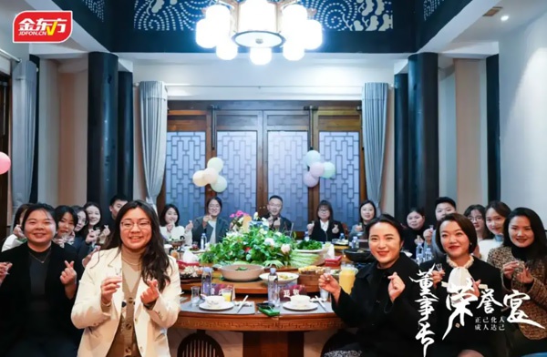 金东方教育 | 金东方集团董事长·荣誉宴第二期成功举办