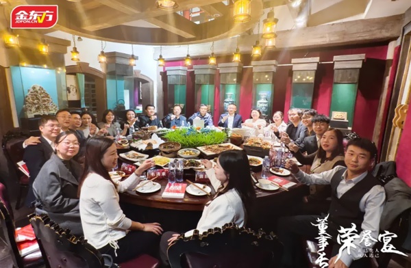 金东方教育 | 金东方集团董事长·荣誉宴成功举办