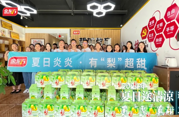 金东方教育 | 感恩有“梨”，清凉一夏，金东方将夏日清凉送到你的身旁