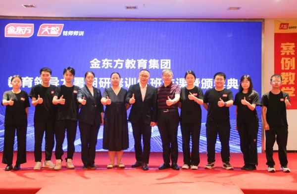 金东方教育 | 金东方春季招生，火热进行中~