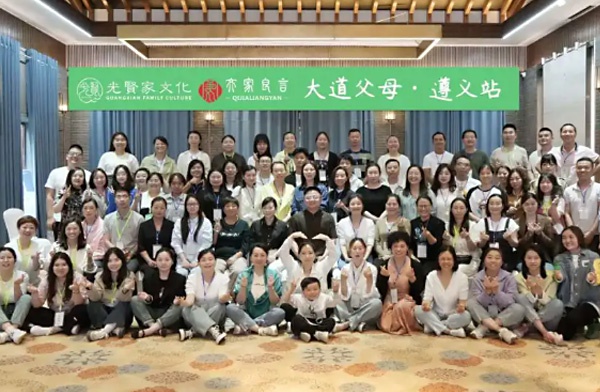金东方教育 | 光贤家文化《大道父母》遵义站，又㕛叒叕来啦