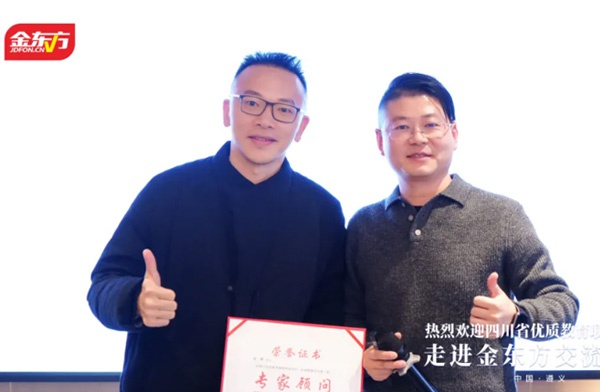 金东方教育 | 四川优质教育联盟走进金东方参访交流