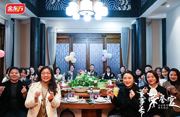 金东方教育 | 2024年11月 金东方集团董事长荣誉宴成功举办，集团二十余名精英骨干齐聚一堂，共话蓝图