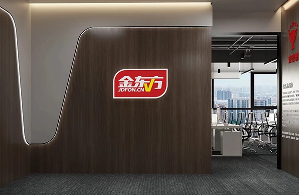 金东方教育 | 2023年4月 金东方集团新总部办公区，在重庆江北观音桥落成，标志着公司进入新的发展阶段