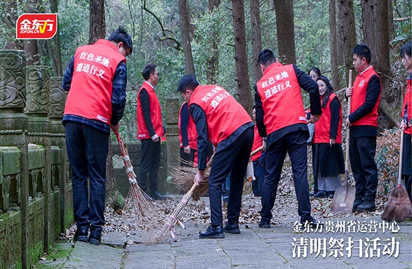 金东方教育 | 遵义义工金东方志愿服务