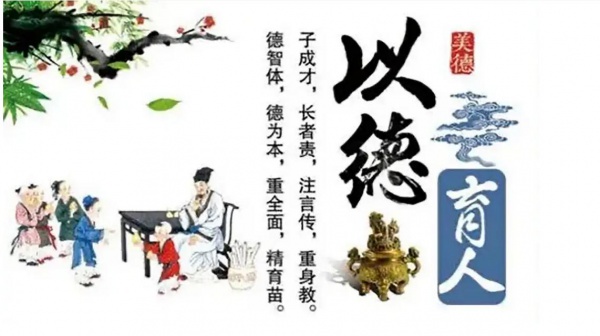 金东方教育 | 【家风格言】正身以立德