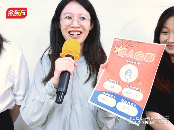 金东方教育 | 金东方教育集团
