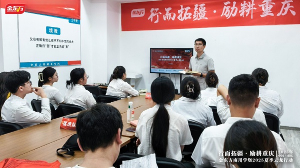 金东方教育 | 金东方教育集团南川云龙行动正式开启