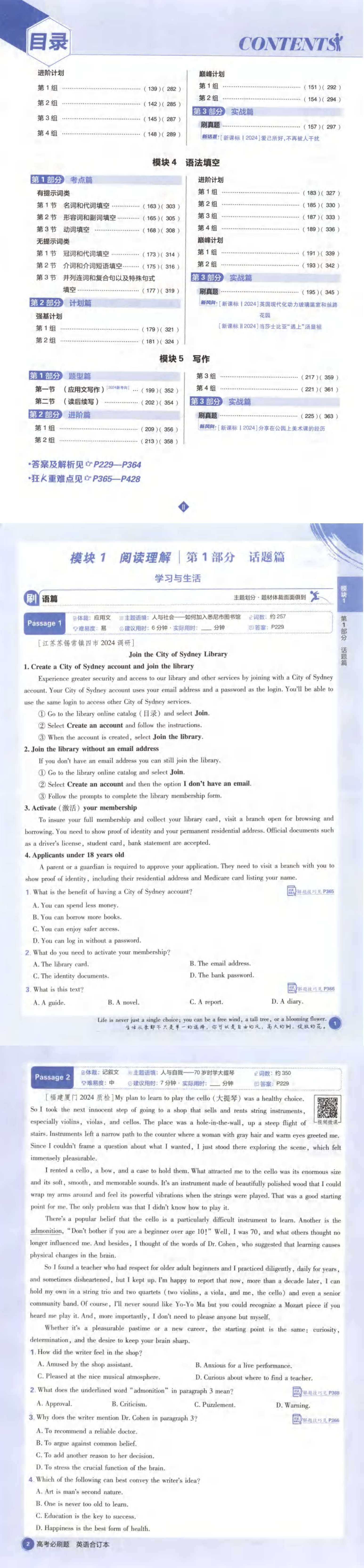 金东方教育 | 2025高考必刷题合订本英语（一）