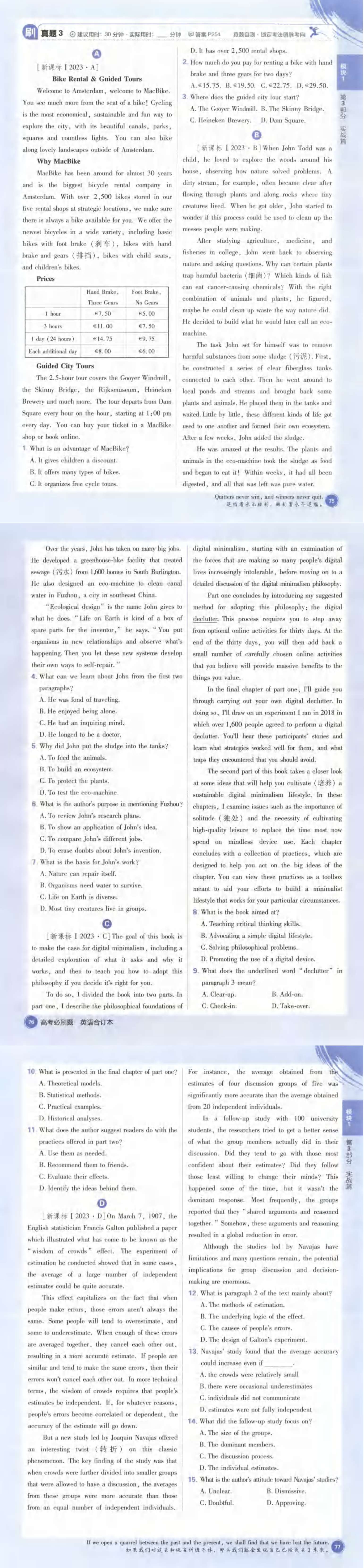 金东方教育 | 2025高考必刷题合订本英语（二）