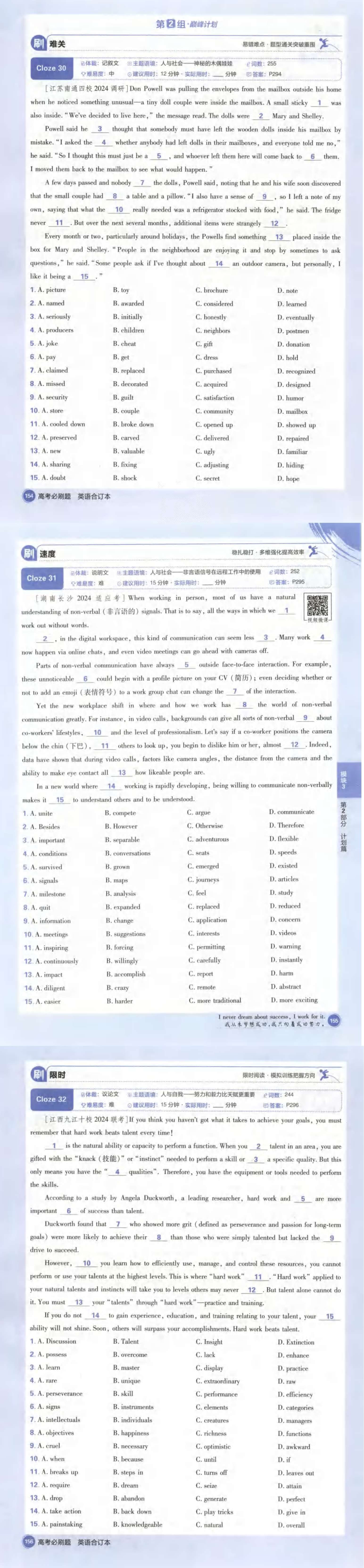 金东方教育 | 2025高考必刷题合订本英语（三）
