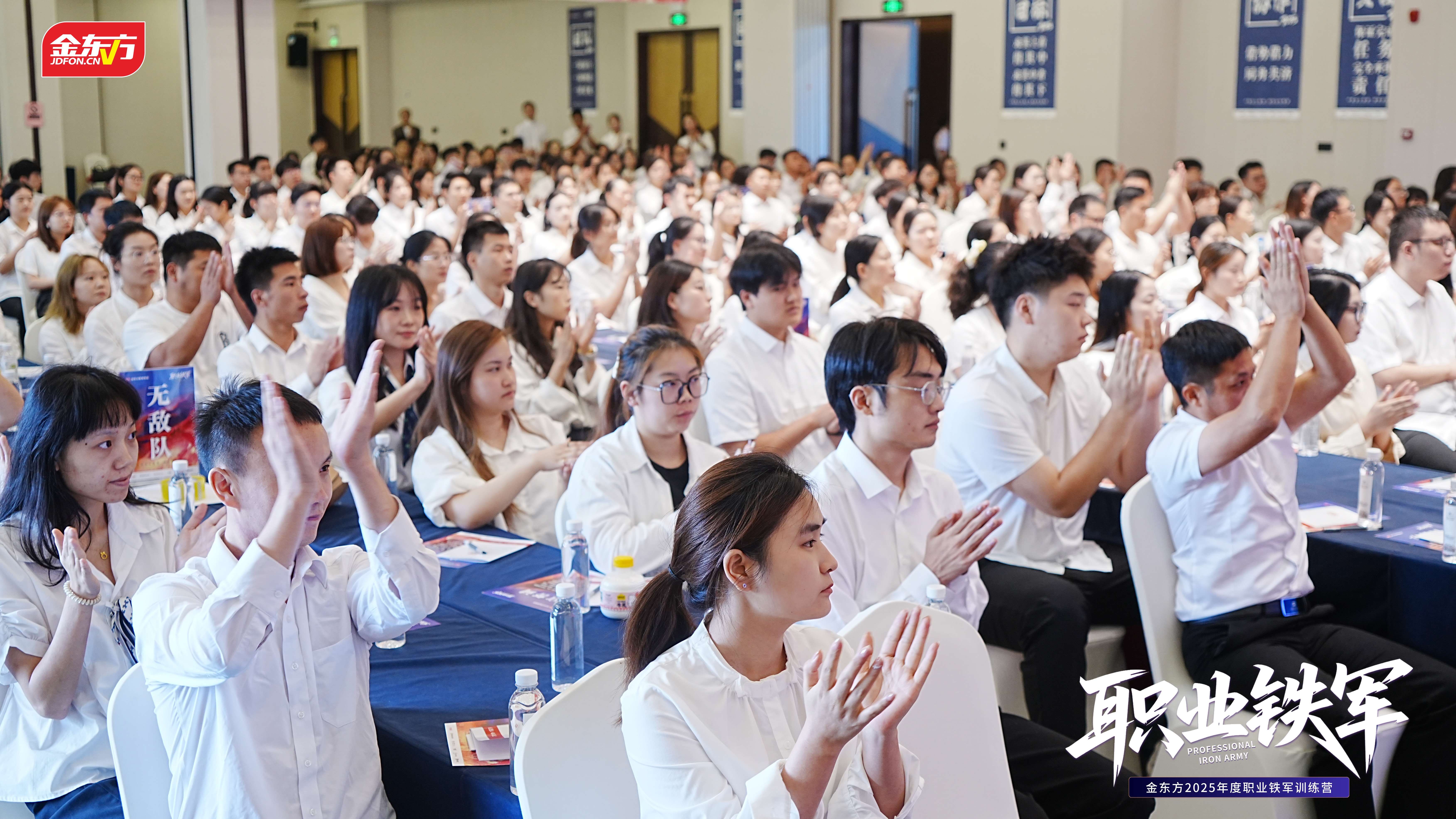 金东方教育 | 金东方2025职业铁军训练营在贵州顺利开展