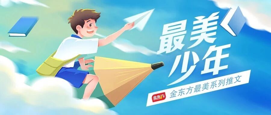 *美少年|那是我第一次觉得物理原来也可以这么&ldquo;顺&rdquo;