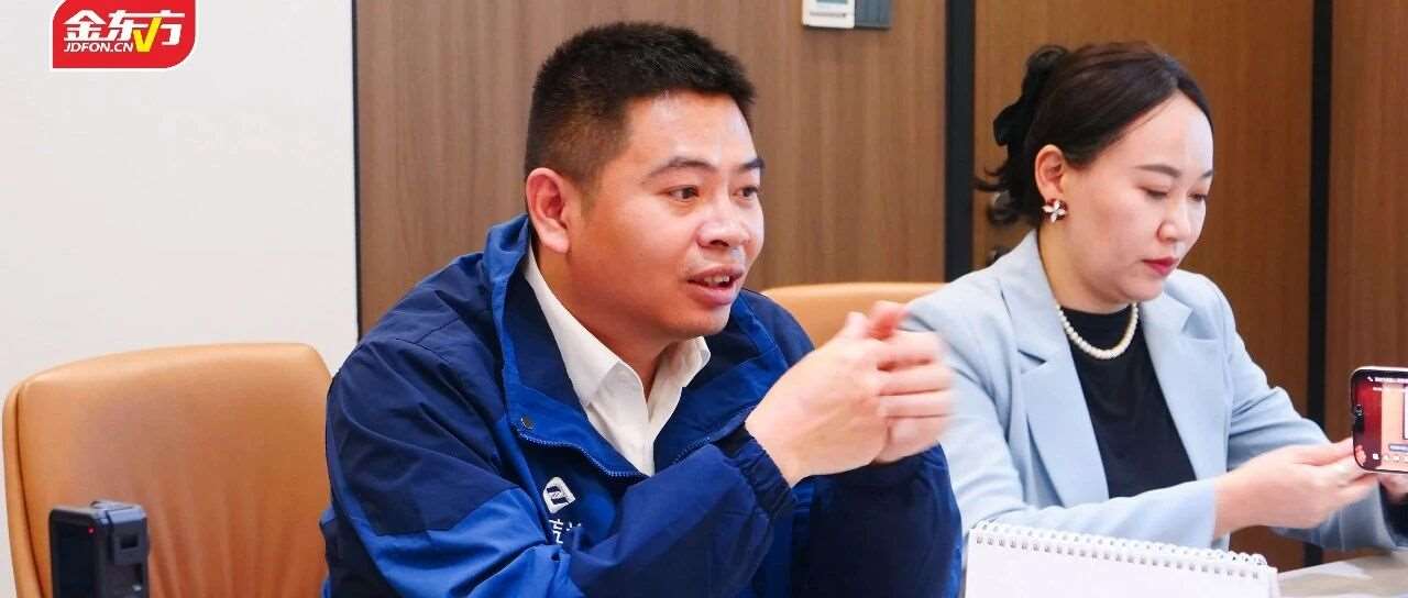 企业要闻|新益为集团董事长张林莅临金东方集团共探短视频直播实战之道